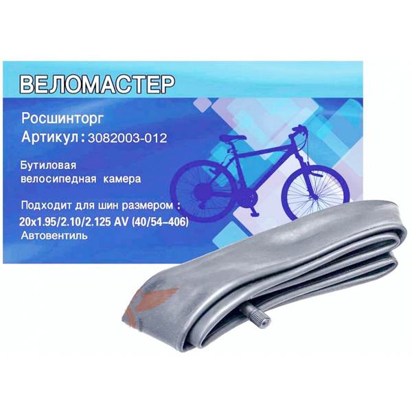 Велосипедная камера 20" x 1,95/2,125 AV Веломастер / 3082003-012