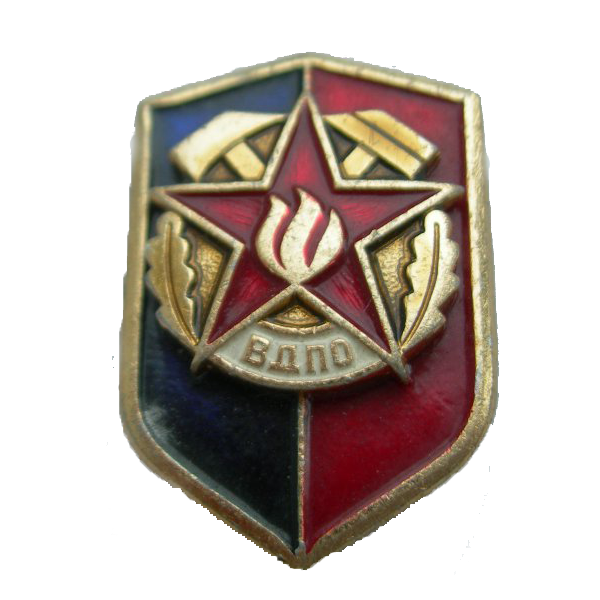 Знак "ВДПО" (Всеросс. добров. пожарн. общ.)  двухсоставной 80-х г.в. Оригинал СССР / АК74