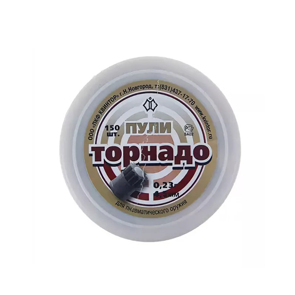 Пули Торнадо 150 шт. / 0100