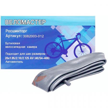 Велосипедная камера 20" x 1,95/2,125 AV Веломастер / 3082003-012