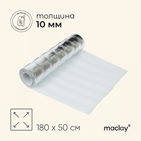 Коврик туристический maclay, с фольгой, 180х50х1 см, цвет белый / 515821