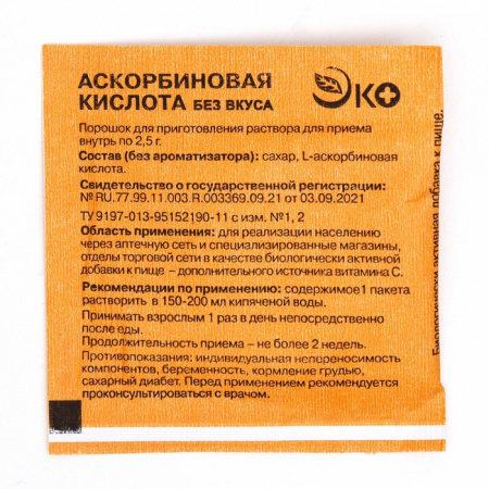 Аскорбиновая кислота Экотекс, 2,5 г / 9323653